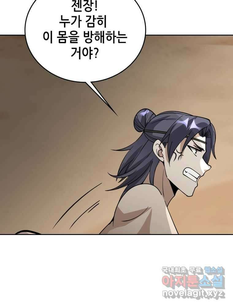 뢰신전기 134화 5
