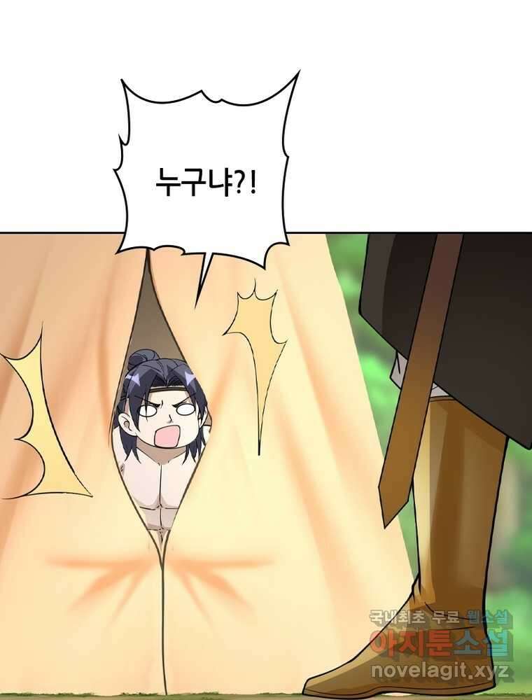 뢰신전기 134화 6