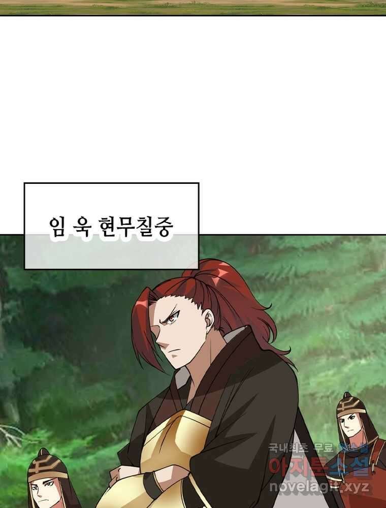 뢰신전기 134화 7