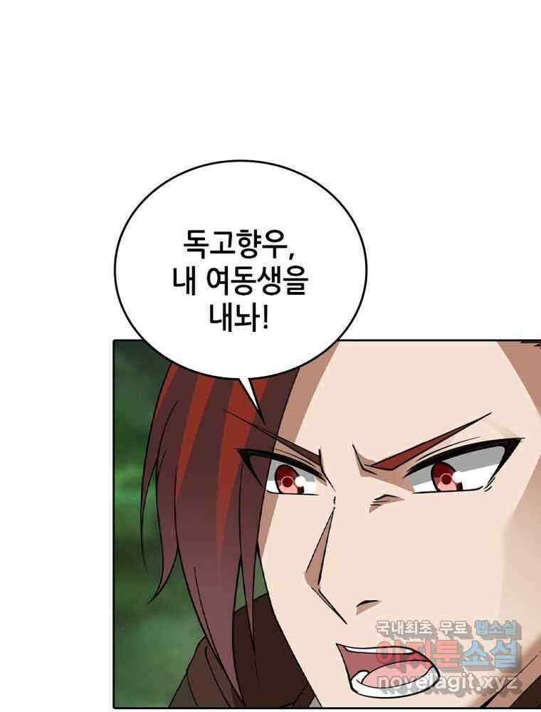뢰신전기 134화 9
