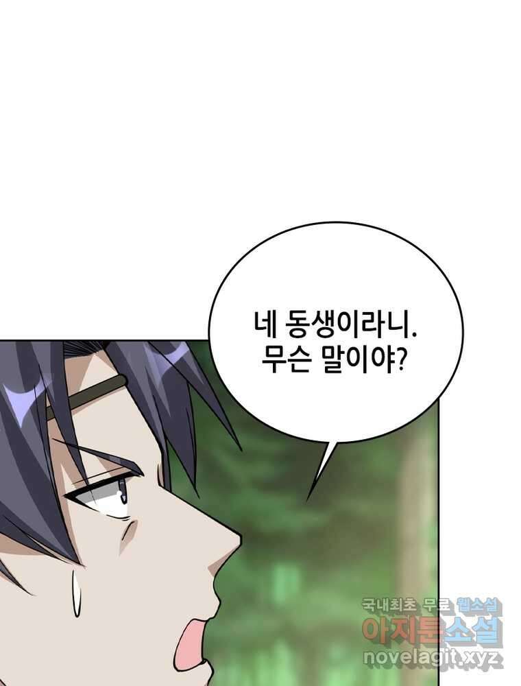 뢰신전기 134화 10