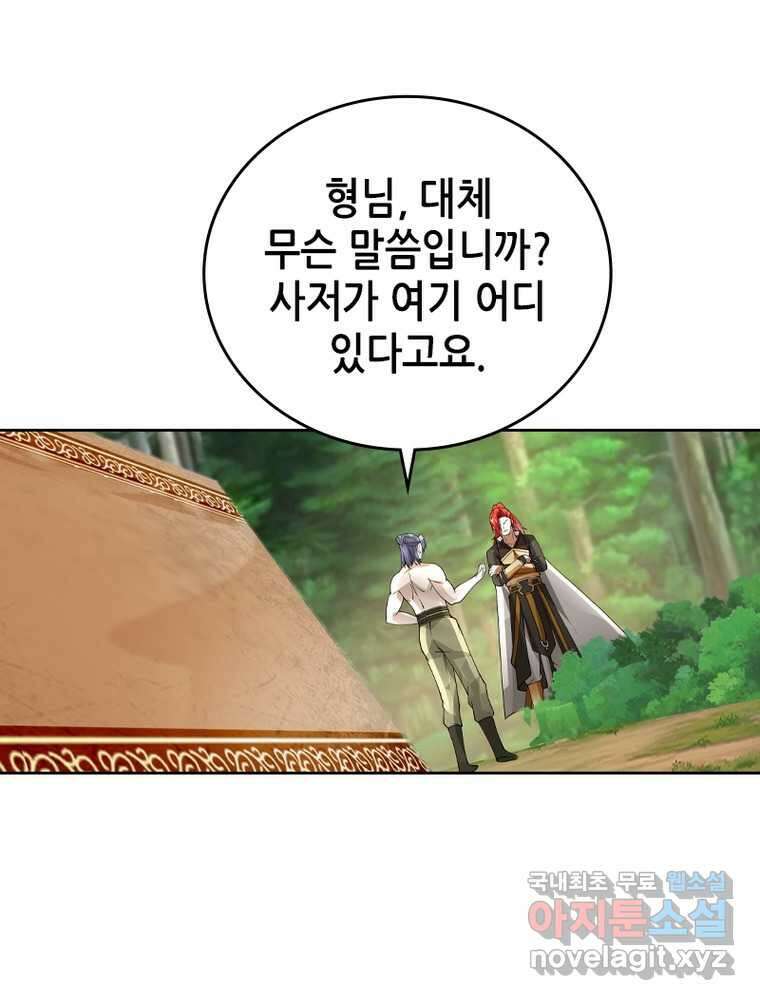 뢰신전기 134화 14