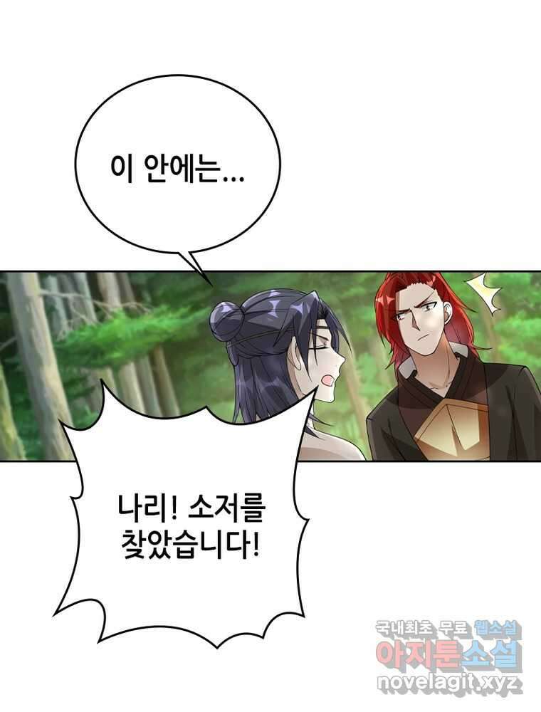 뢰신전기 134화 15