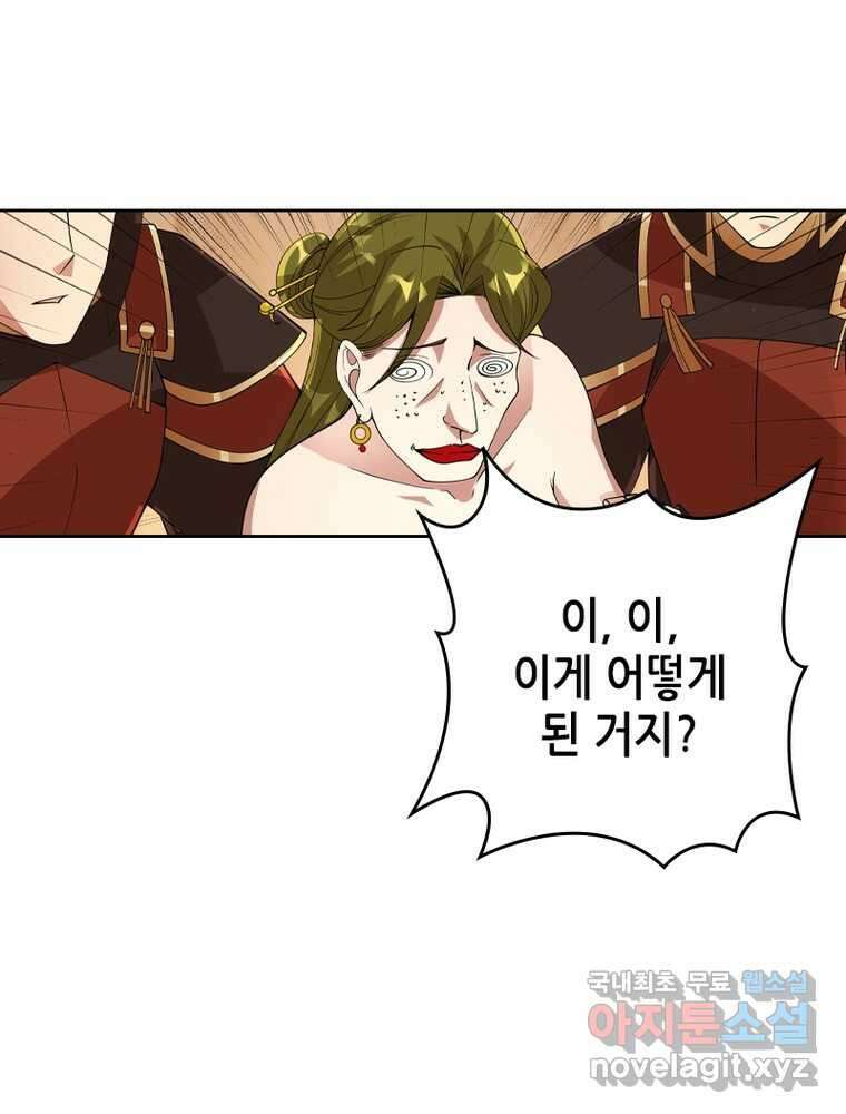 뢰신전기 134화 17