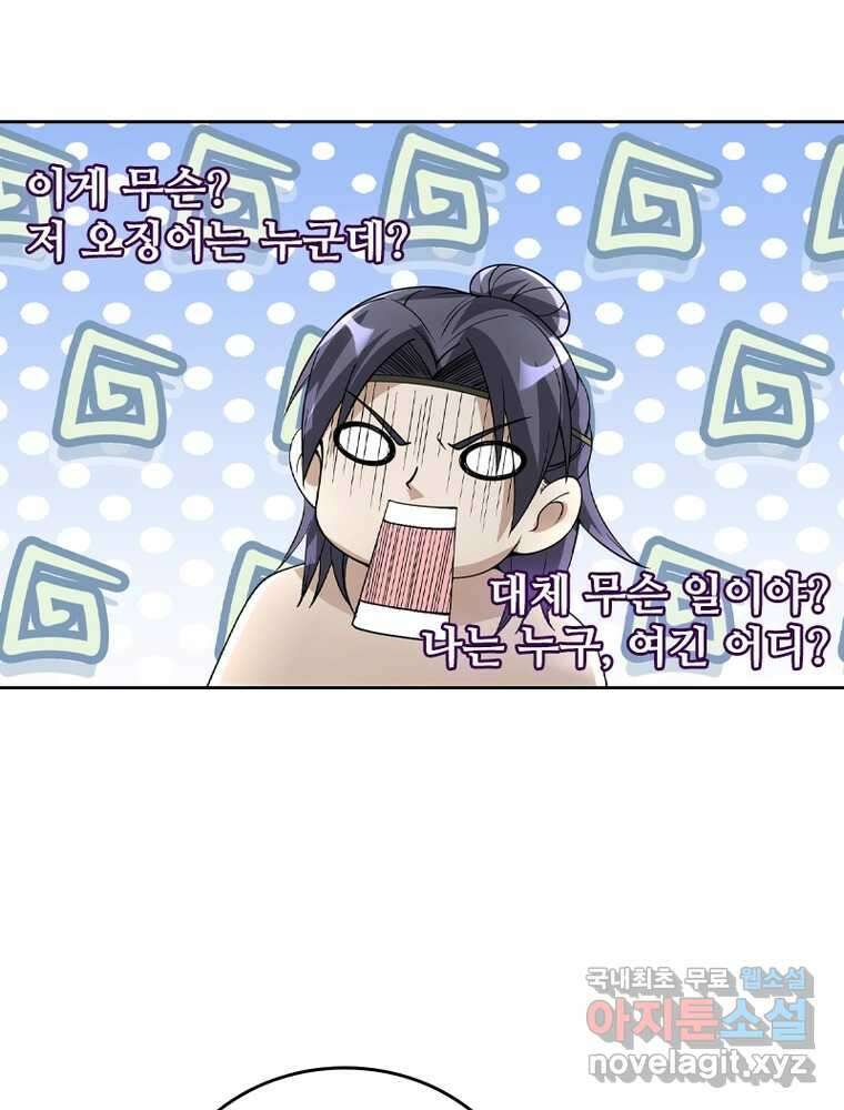 뢰신전기 134화 18