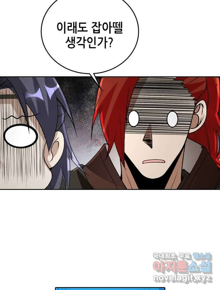 뢰신전기 134화 19