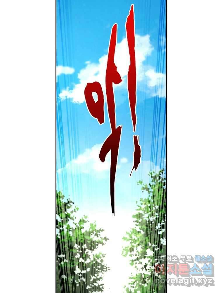 뢰신전기 134화 20