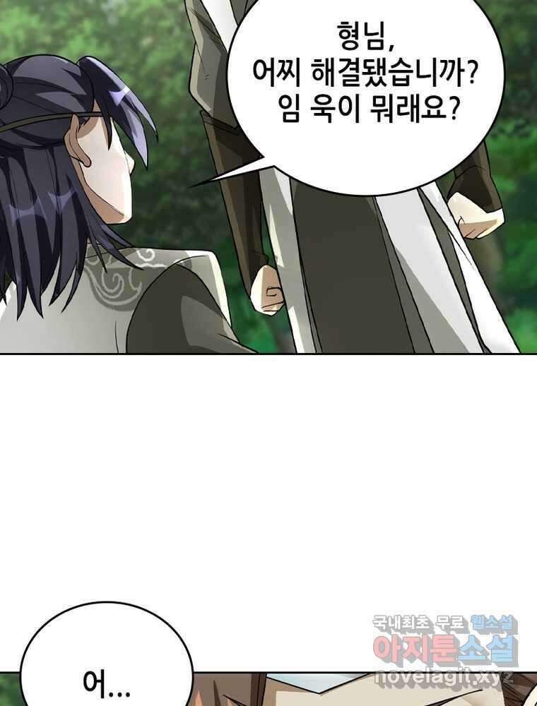 뢰신전기 134화 25