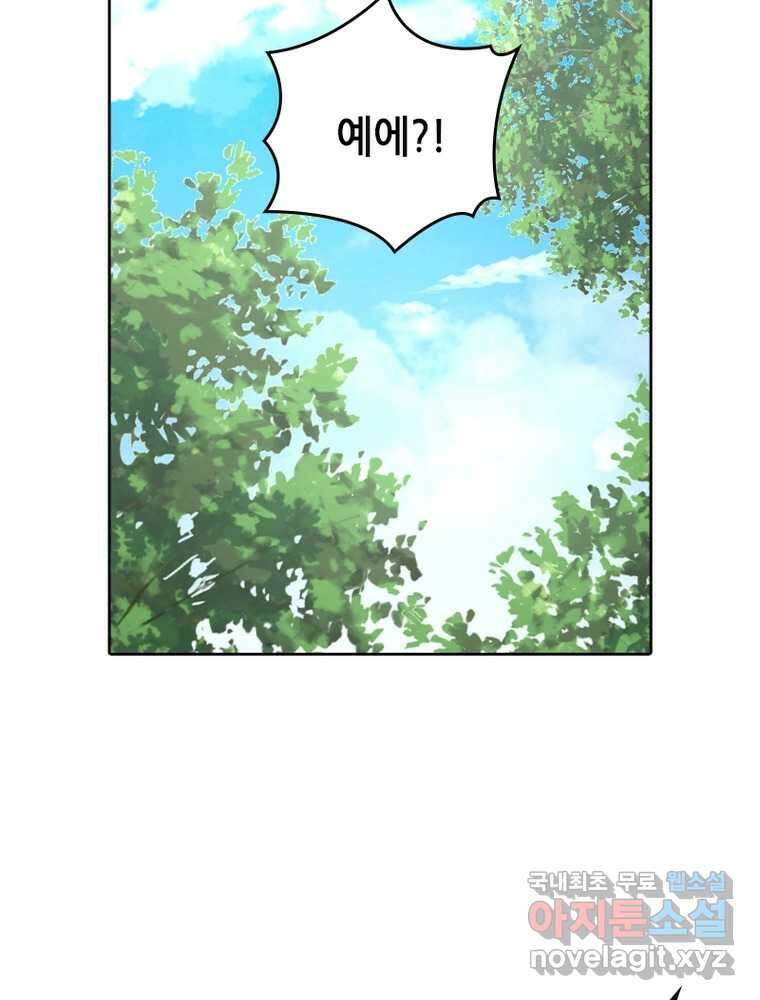 뢰신전기 134화 27