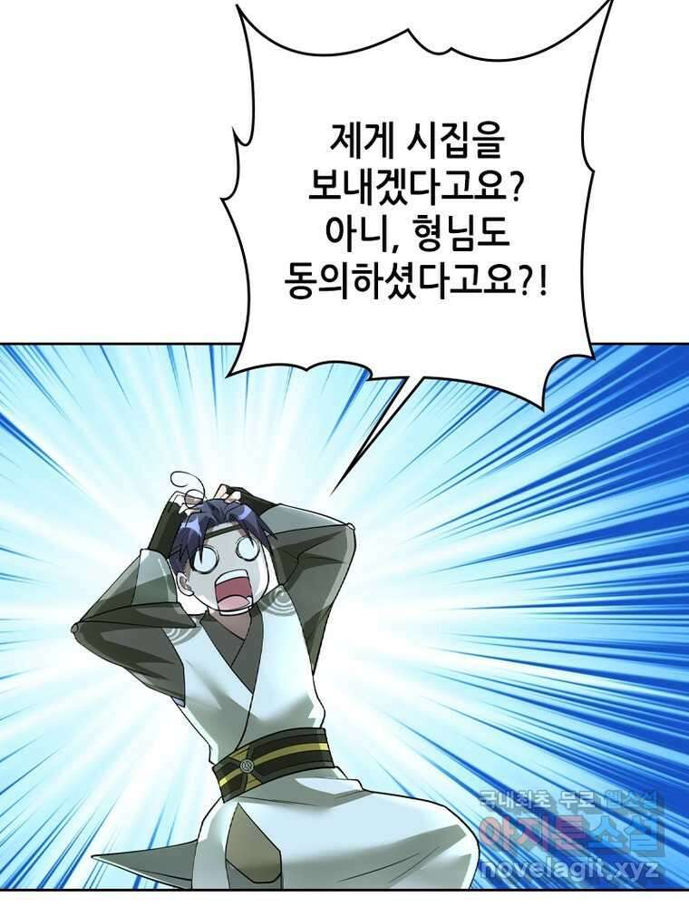 뢰신전기 134화 28