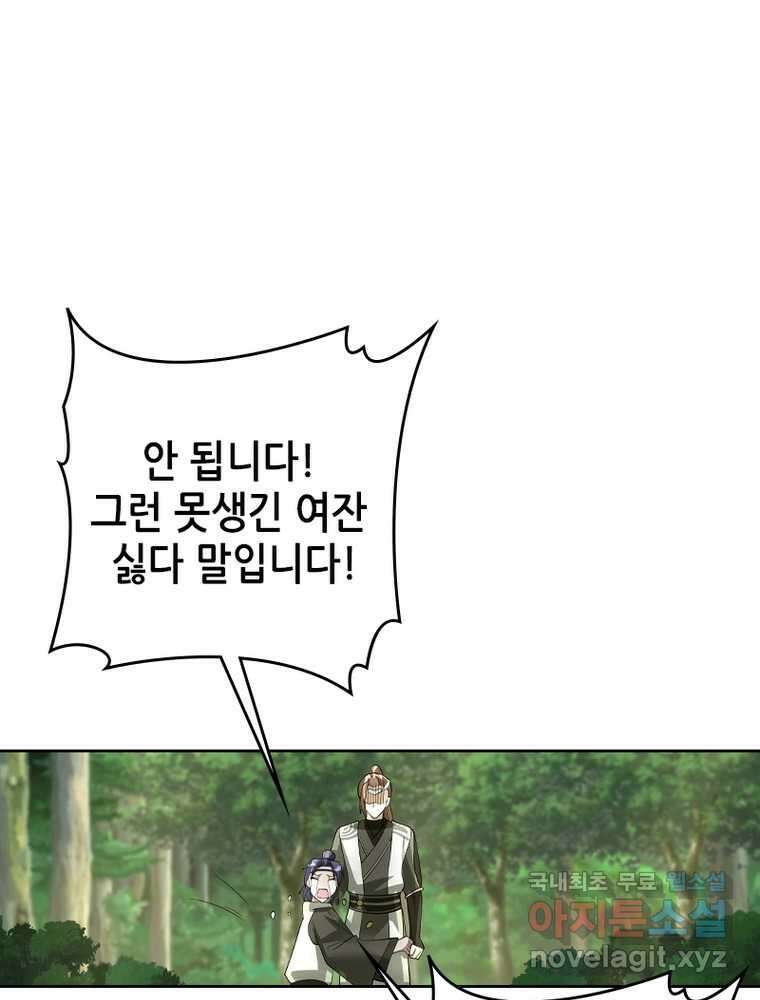 뢰신전기 134화 29