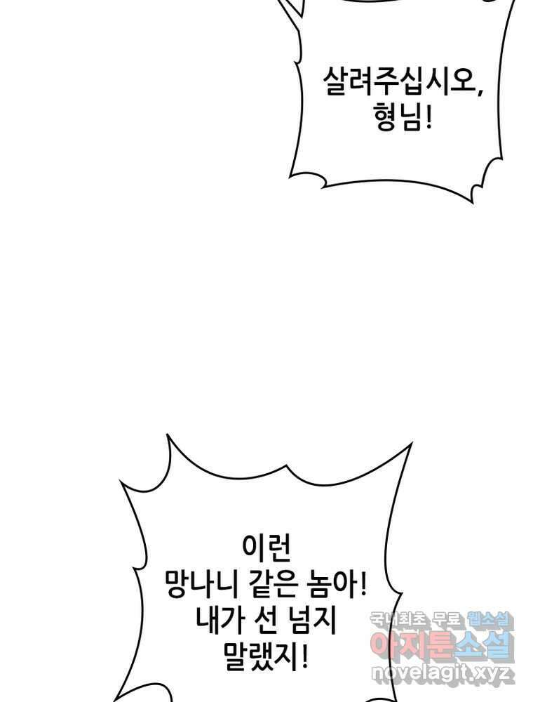 뢰신전기 134화 30