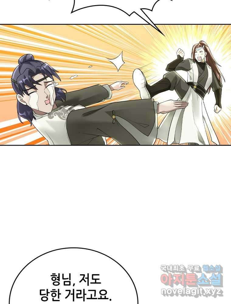 뢰신전기 134화 31