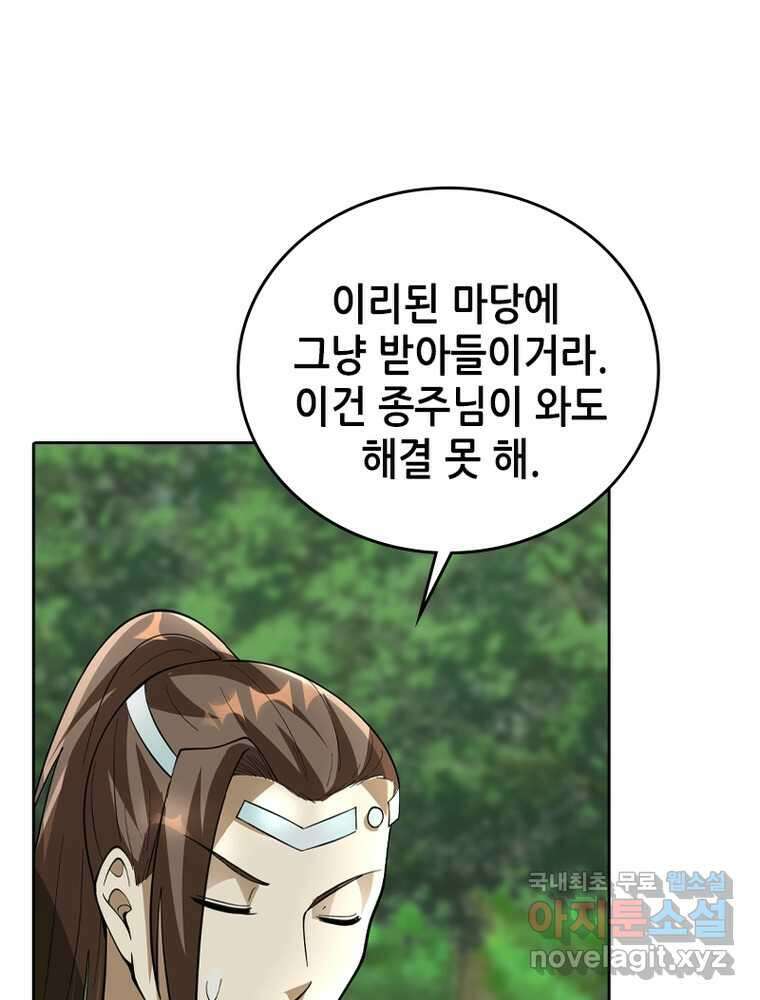 뢰신전기 134화 33
