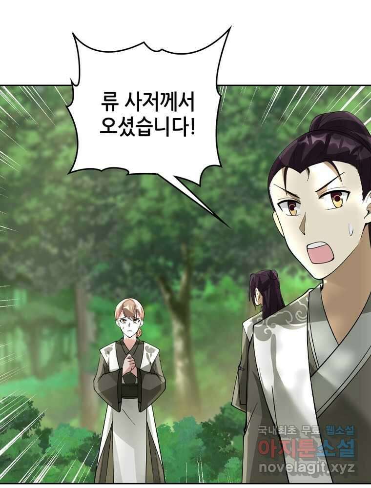 뢰신전기 134화 36