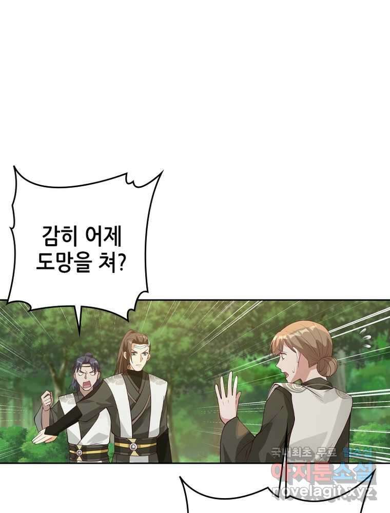 뢰신전기 134화 37