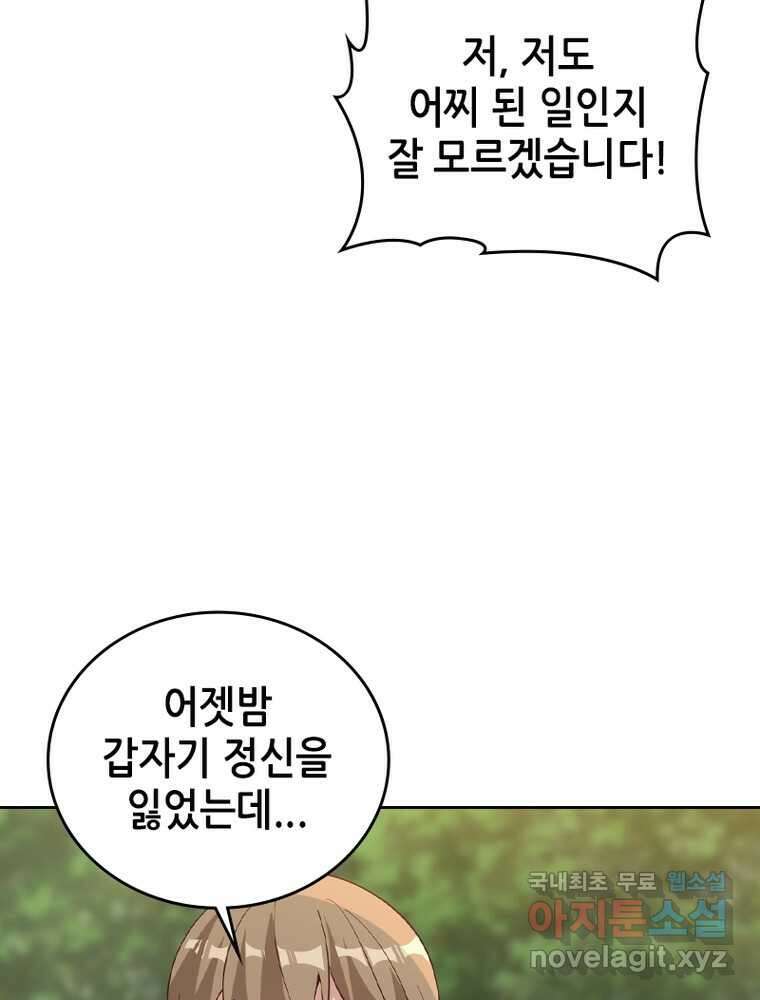 뢰신전기 134화 38