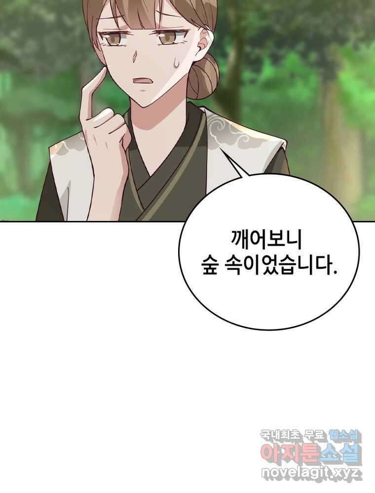 뢰신전기 134화 39