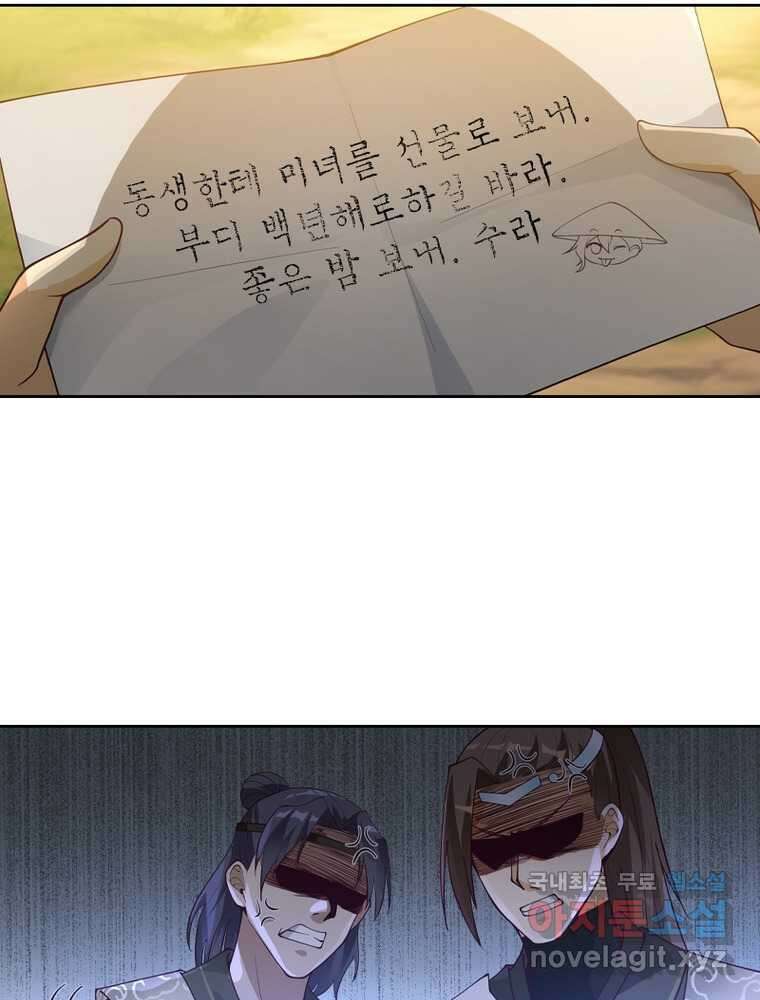 뢰신전기 134화 42
