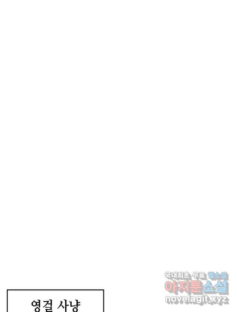 뢰신전기 134화 44