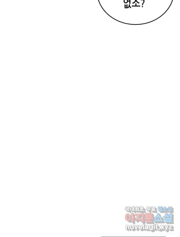 뢰신전기 134화 47
