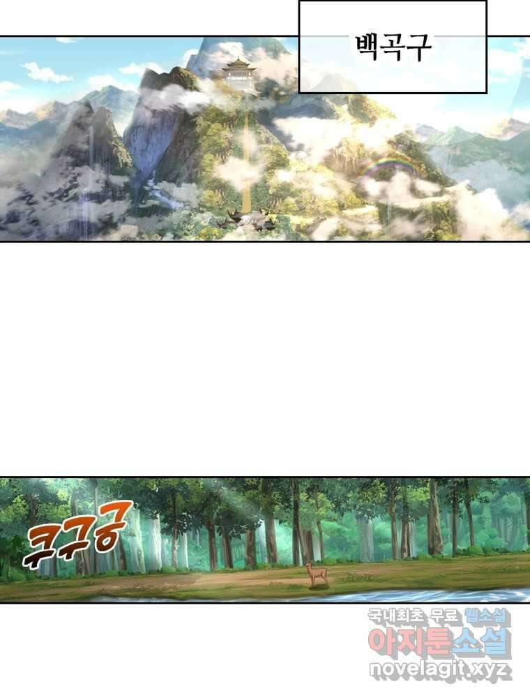 뢰신전기 134화 48