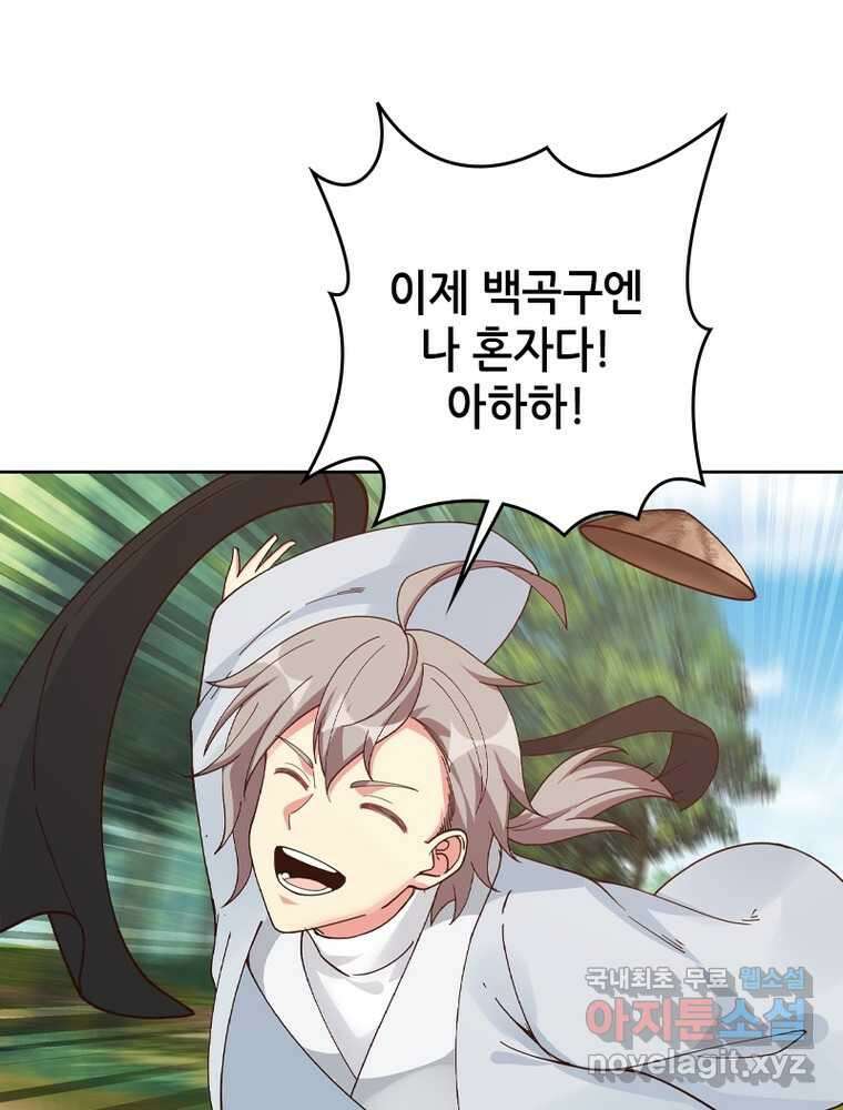 뢰신전기 134화 51