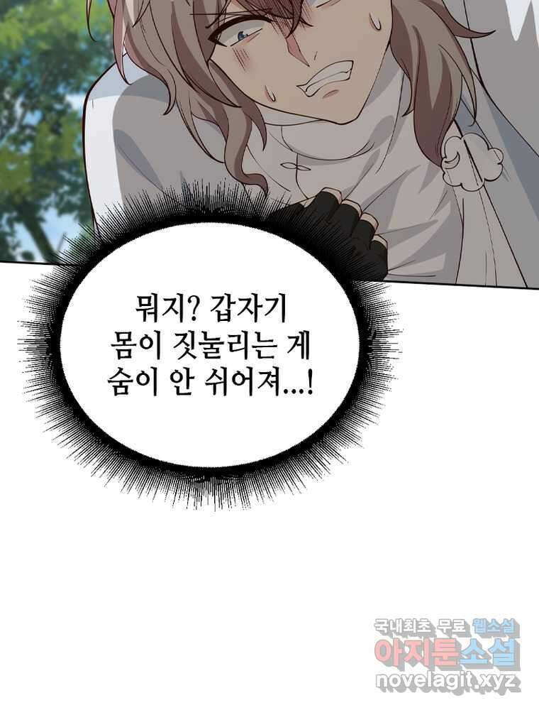 뢰신전기 134화 56