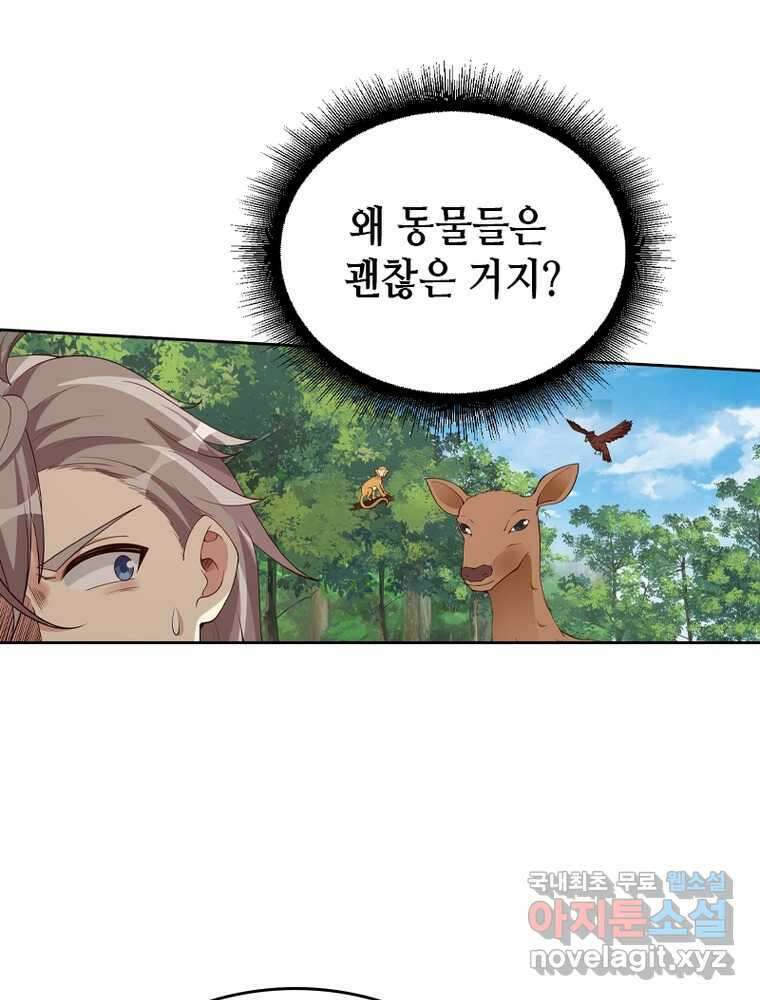 뢰신전기 134화 57