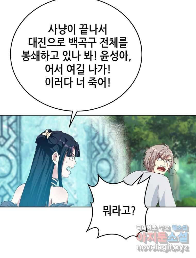 뢰신전기 134화 58