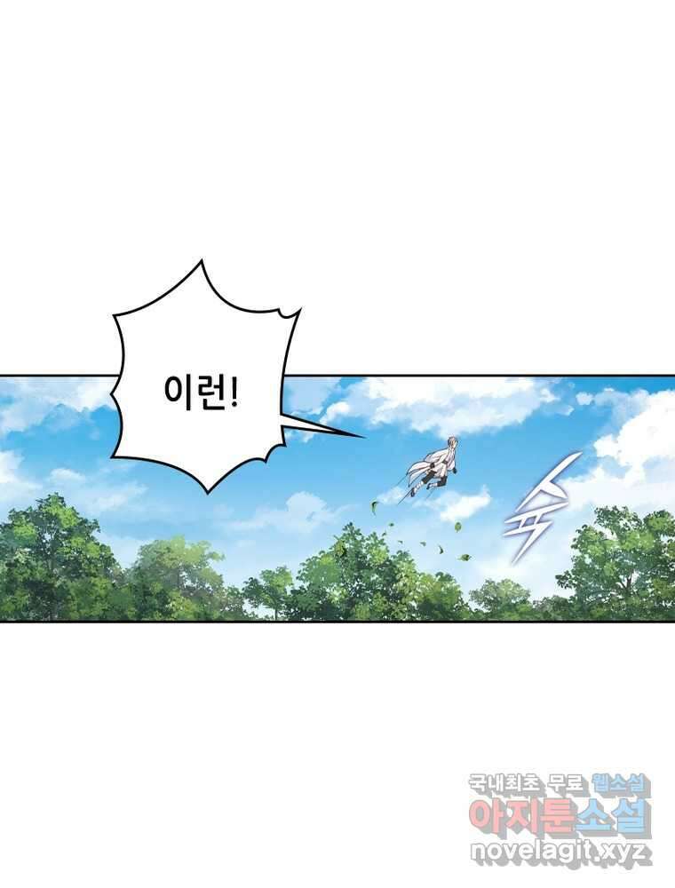 뢰신전기 134화 59