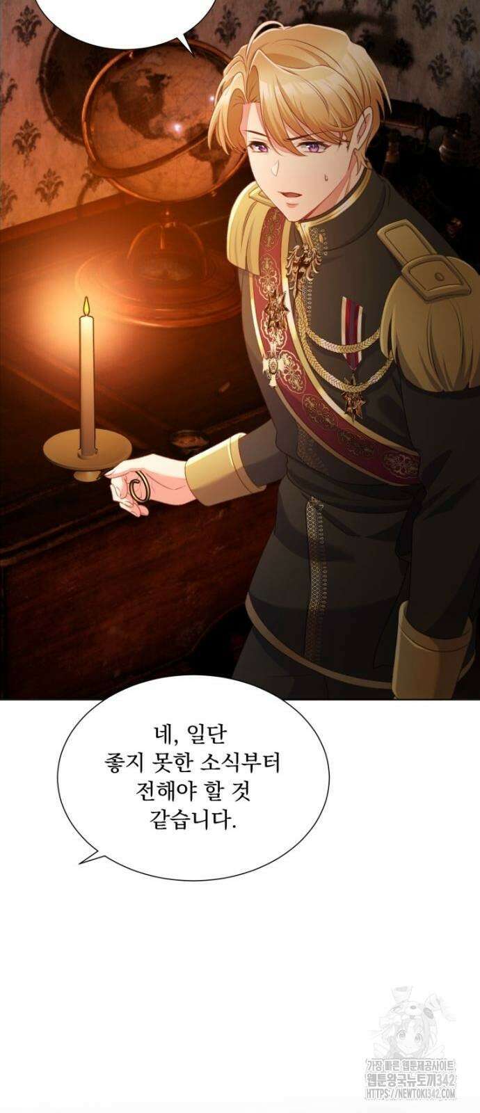 우리는 약혼을 잃었다 7화 3