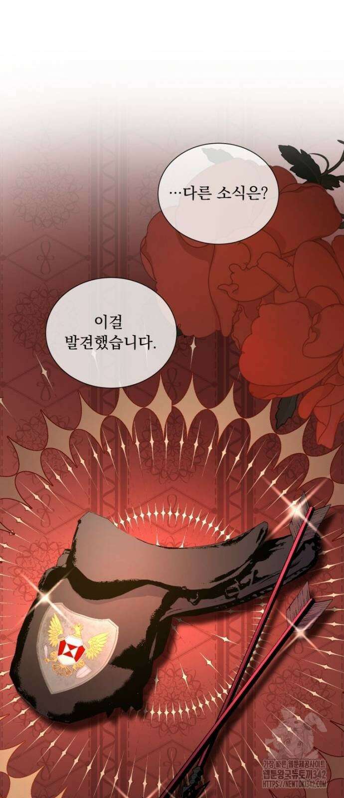 우리는 약혼을 잃었다 7화 7