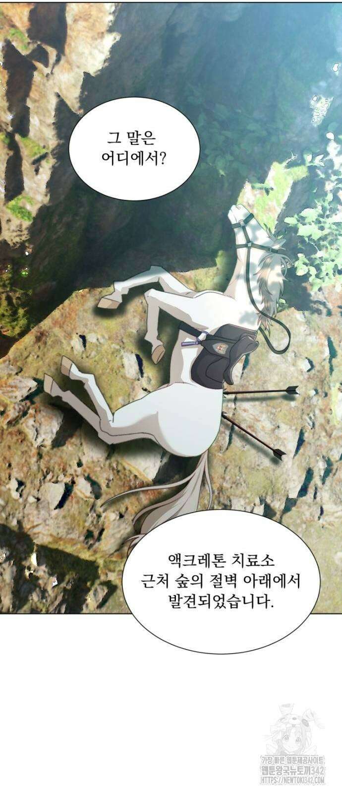우리는 약혼을 잃었다 7화 9