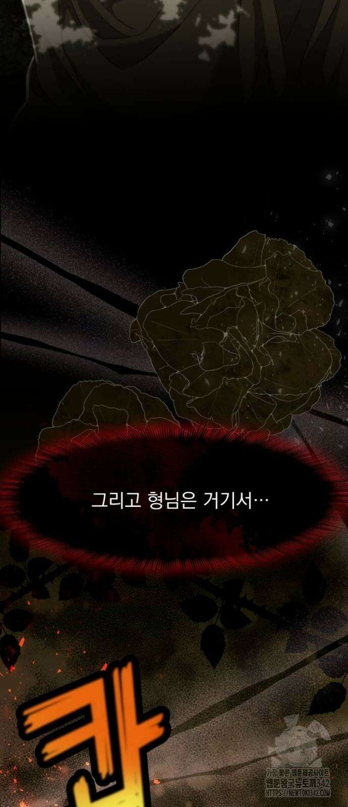 우리는 약혼을 잃었다 7화 15