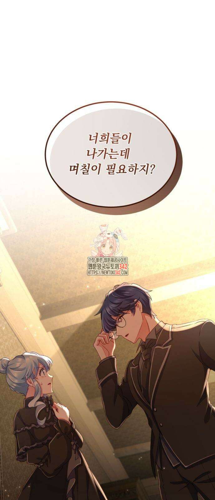 우리는 약혼을 잃었다 17화 1