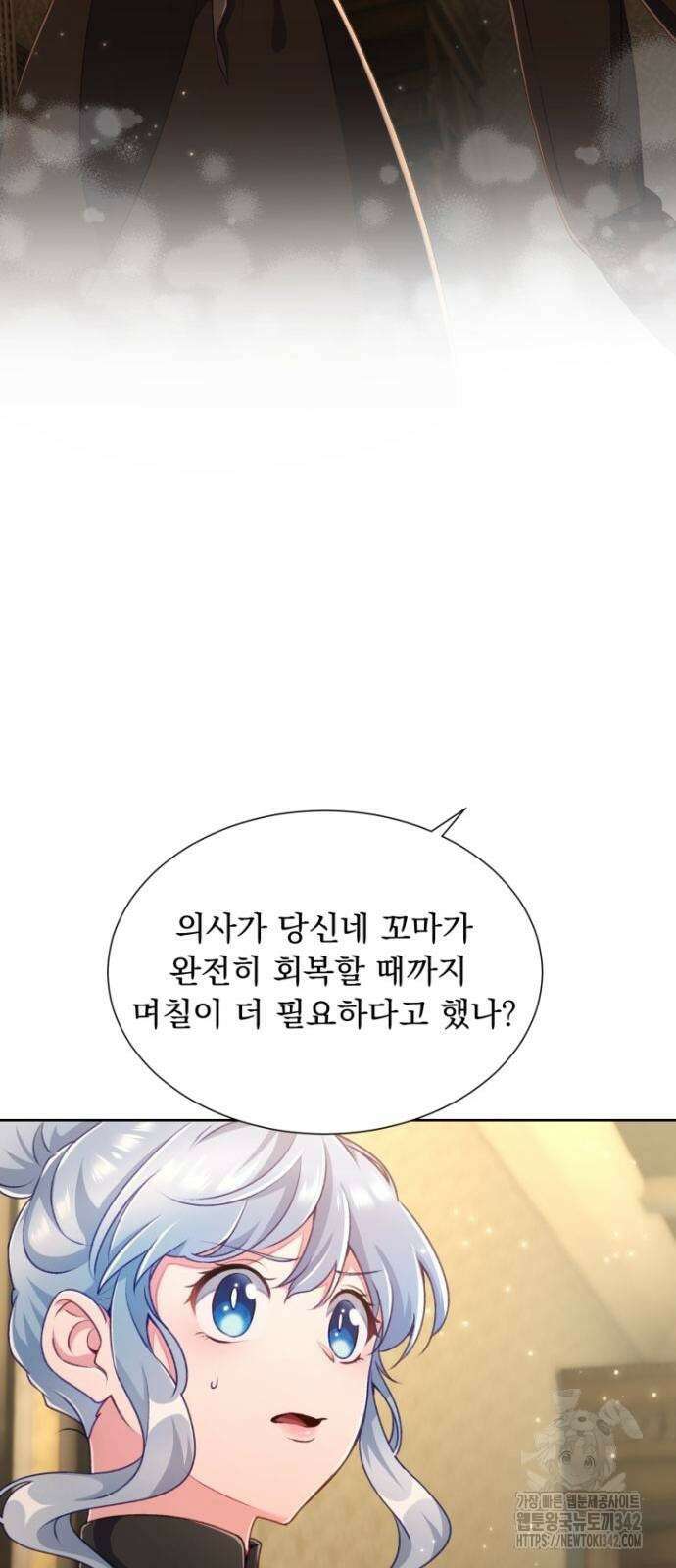 우리는 약혼을 잃었다 17화 2