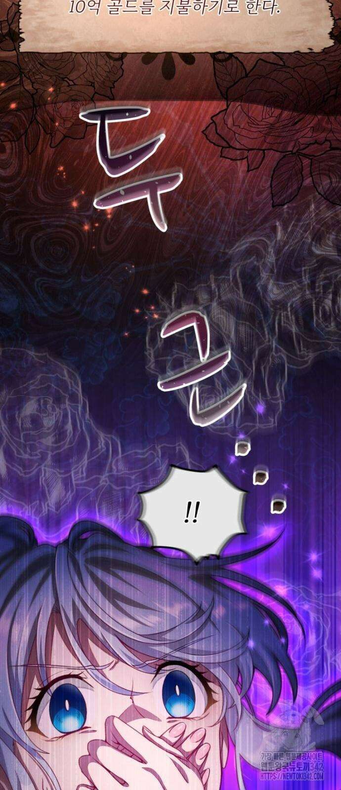 우리는 약혼을 잃었다 17화 10