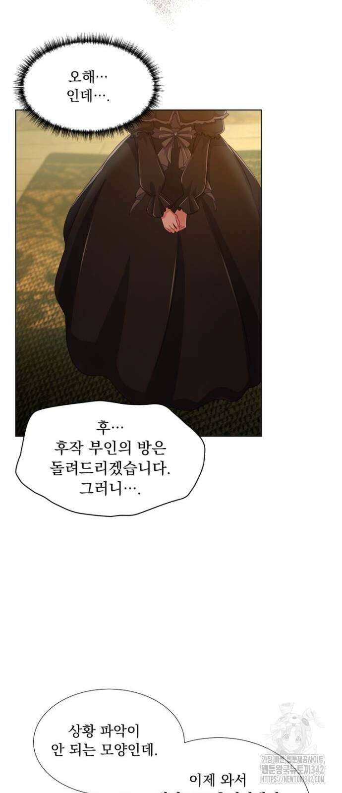 우리는 약혼을 잃었다 17화 14