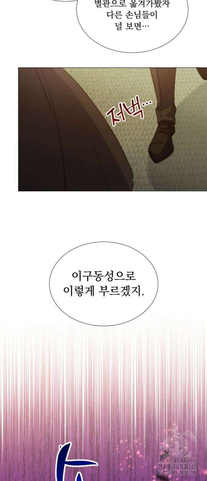 우리는 약혼을 잃었다 17화 15