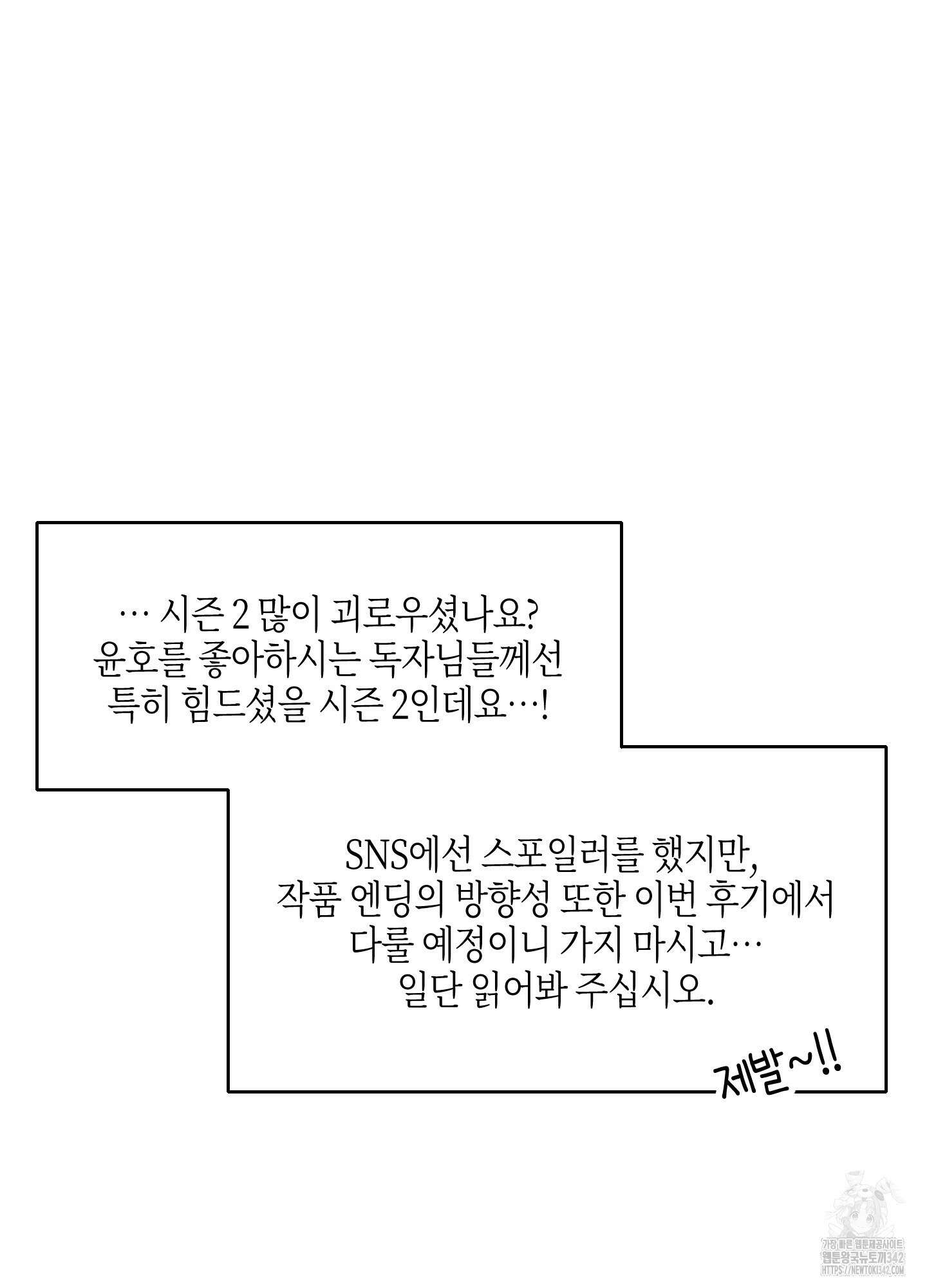 깨진 사랑의 형태 시즌2 후기 3