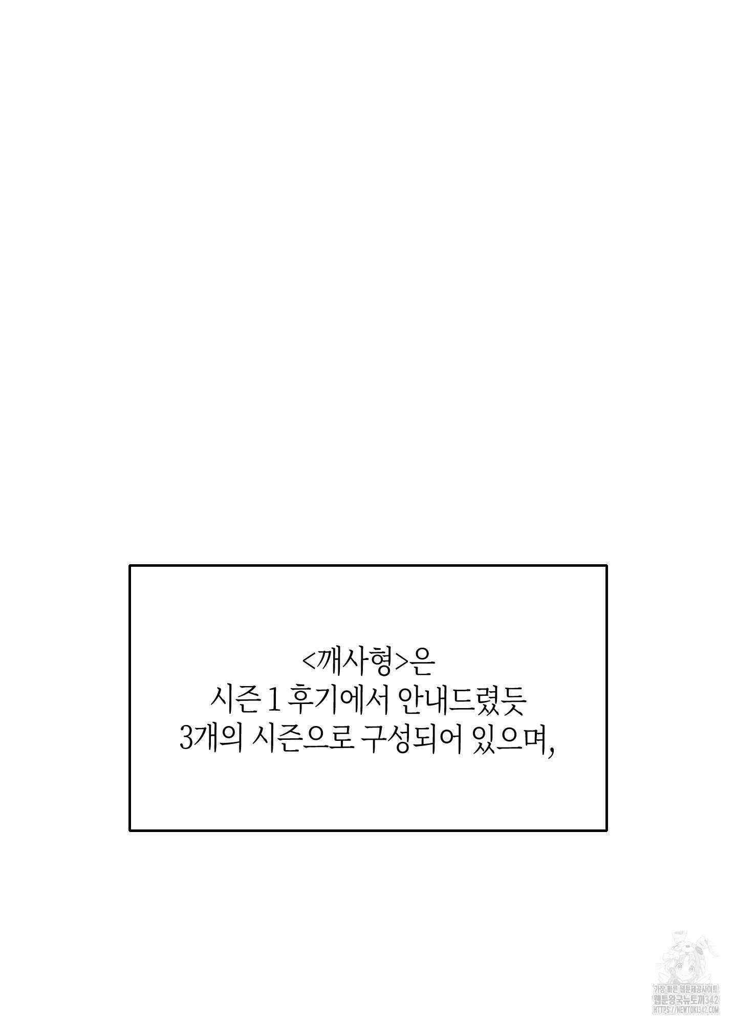 깨진 사랑의 형태 시즌2 후기 4