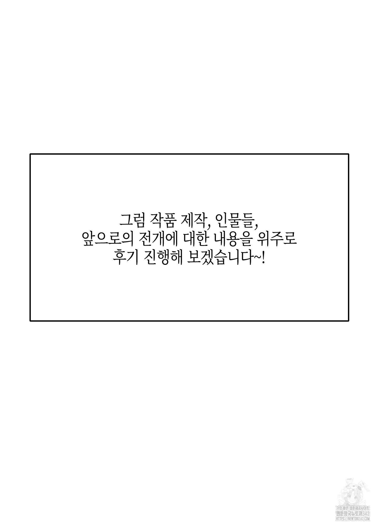 깨진 사랑의 형태 시즌2 후기 6