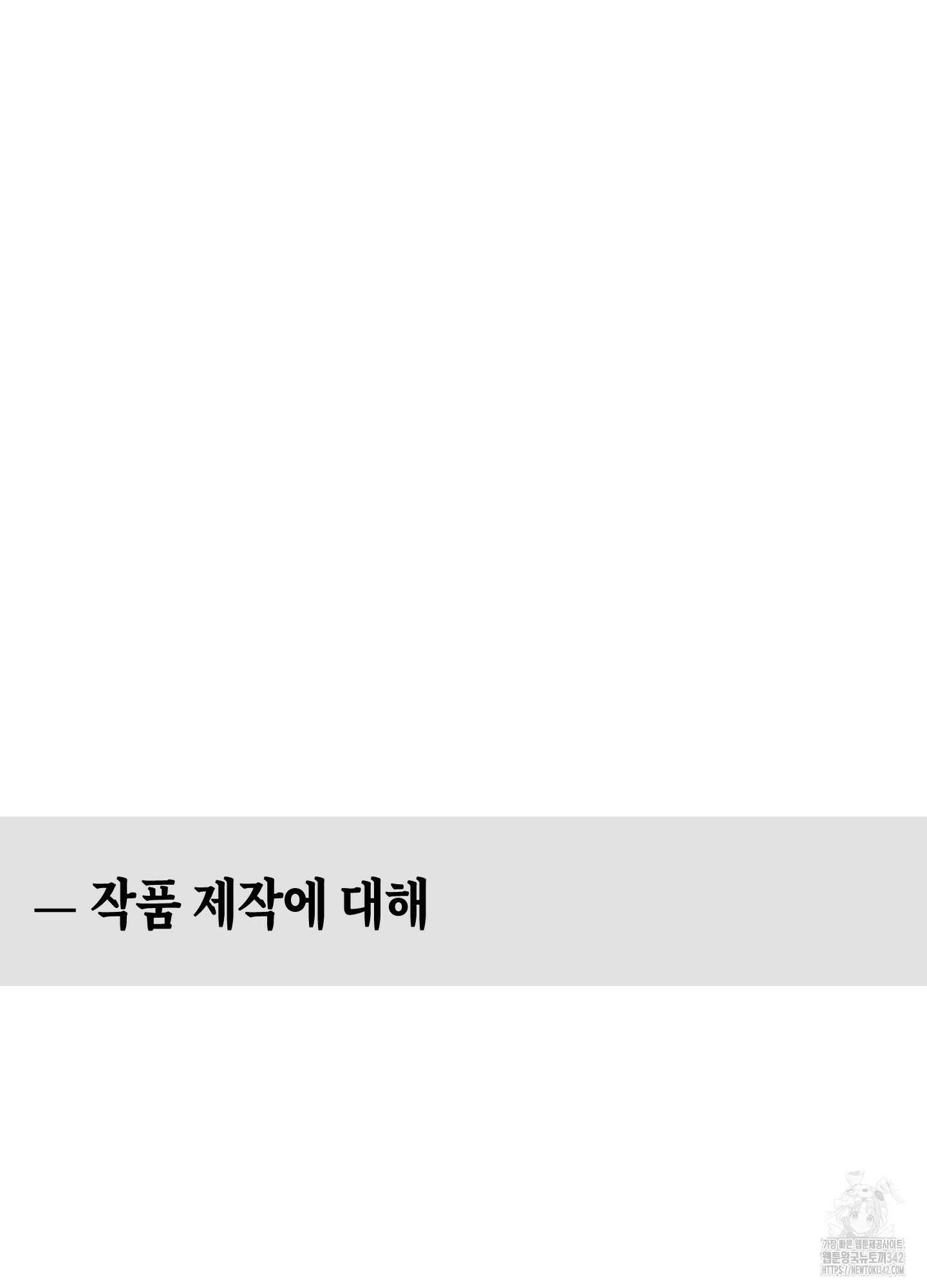 깨진 사랑의 형태 시즌2 후기 7