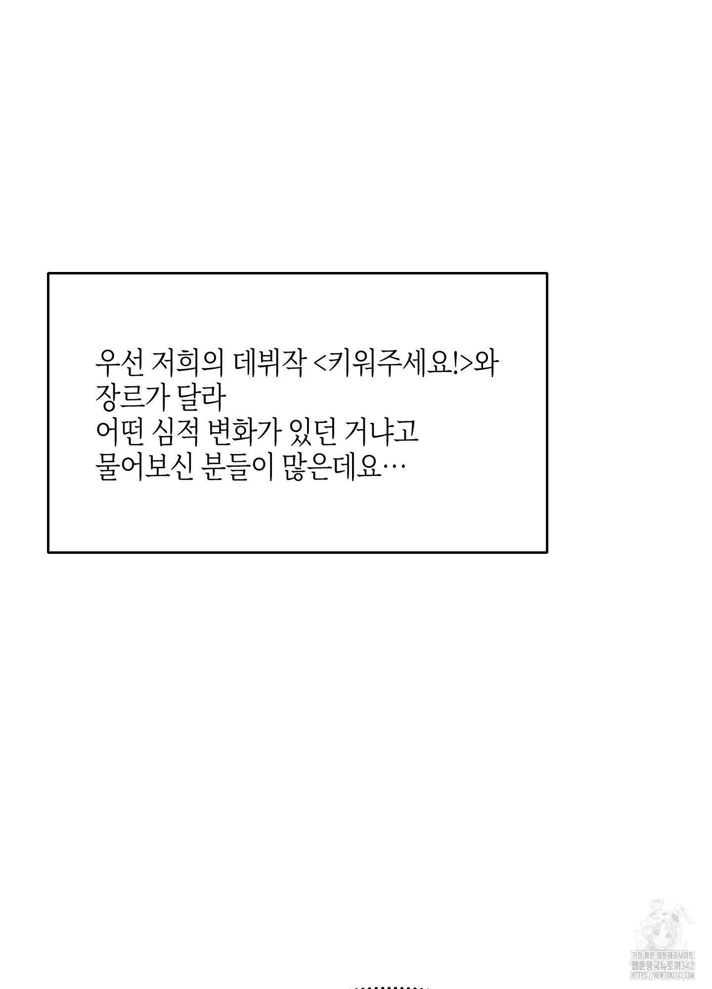 깨진 사랑의 형태 시즌2 후기 8