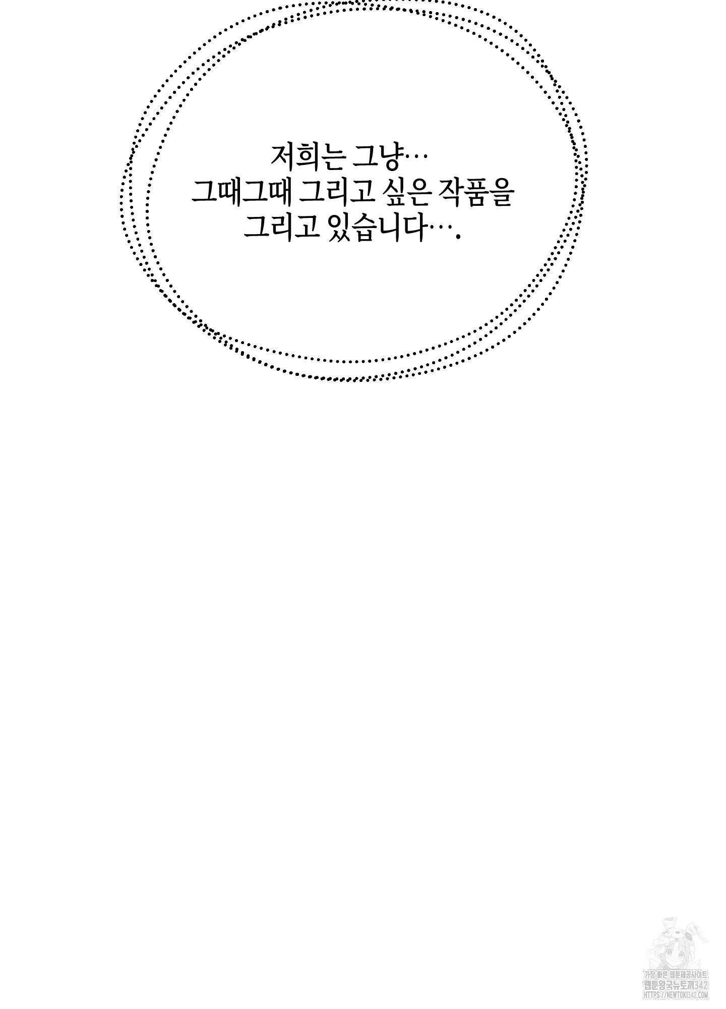 깨진 사랑의 형태 시즌2 후기 9