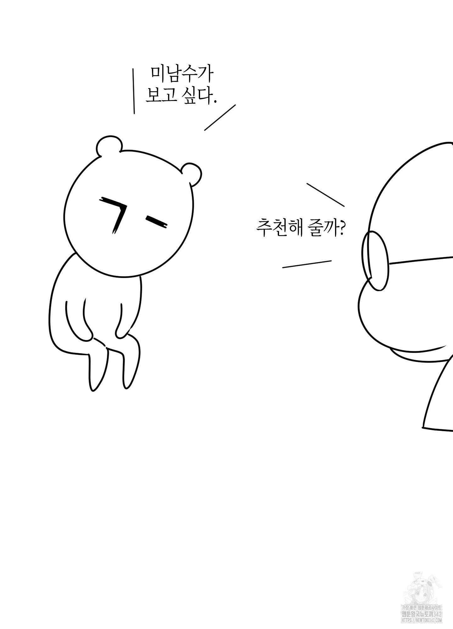 깨진 사랑의 형태 시즌2 후기 10