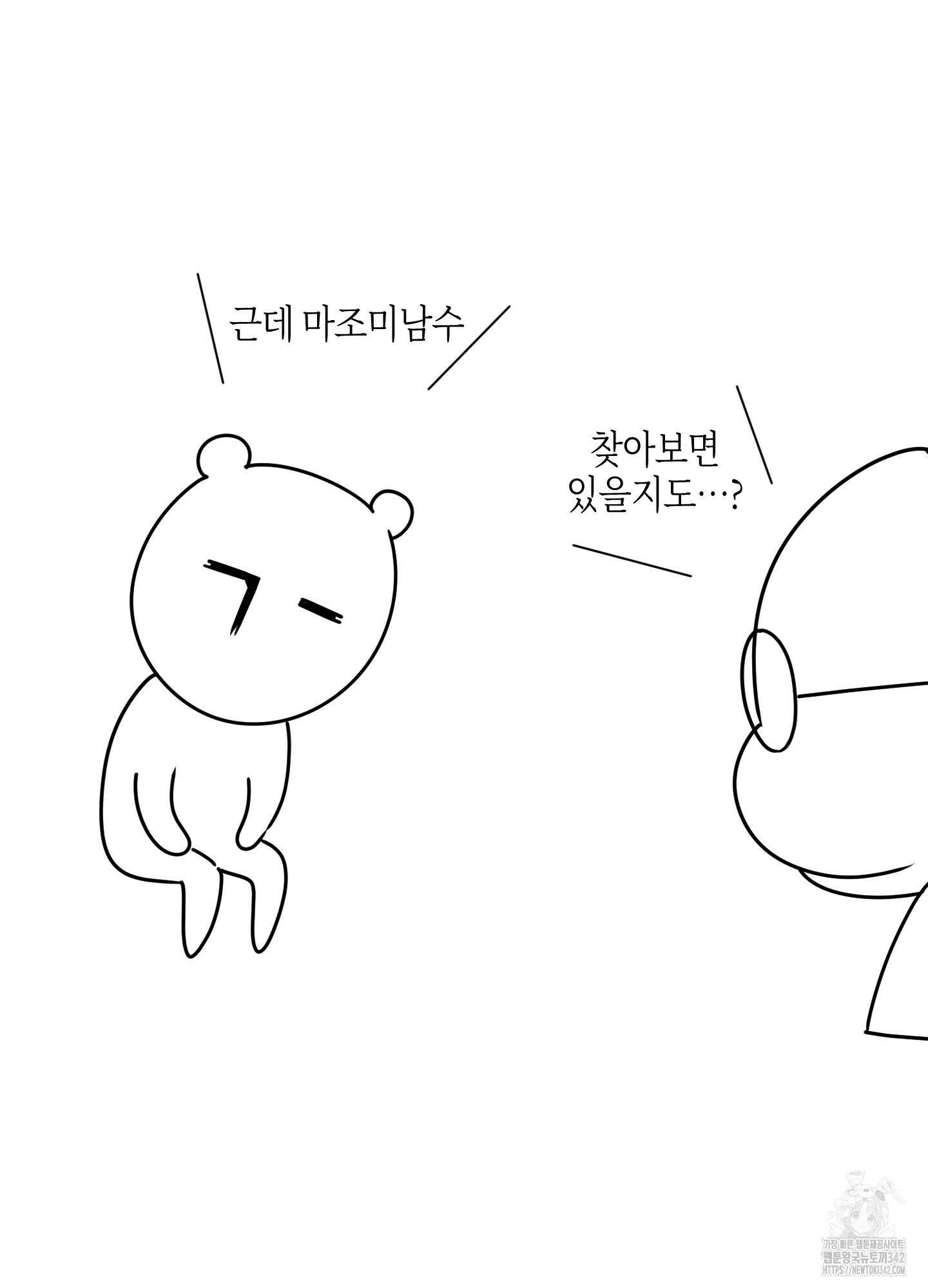 깨진 사랑의 형태 시즌2 후기 11
