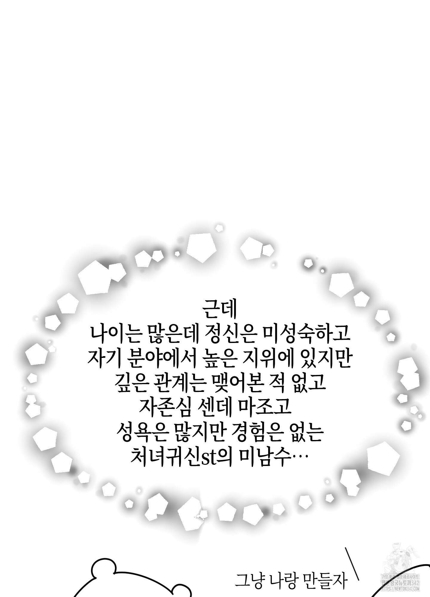 깨진 사랑의 형태 시즌2 후기 12