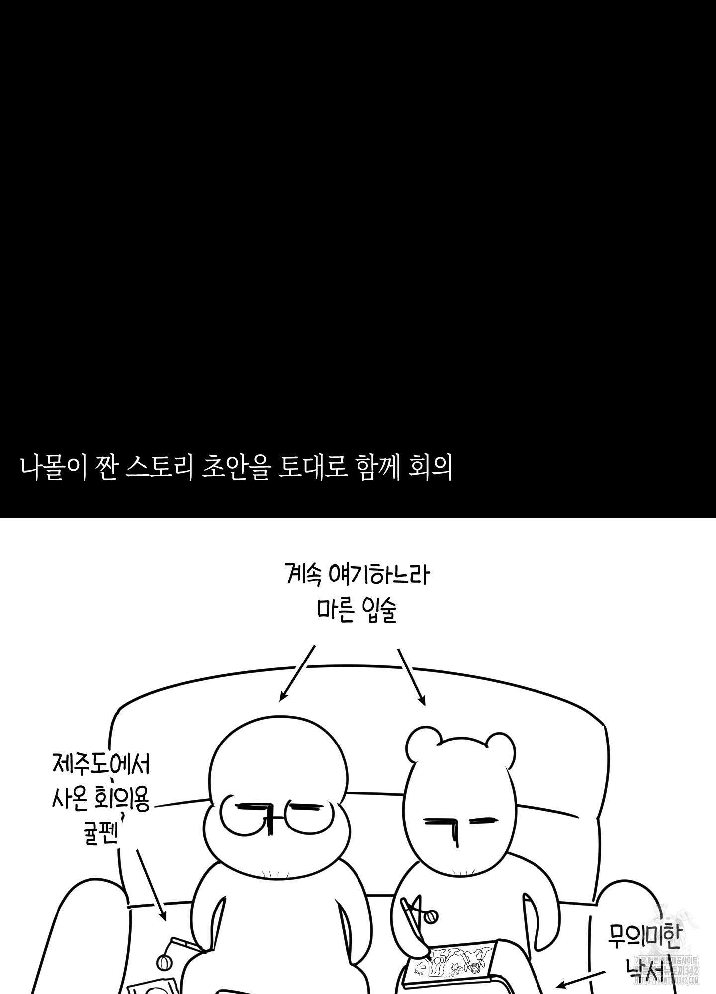 깨진 사랑의 형태 시즌2 후기 15